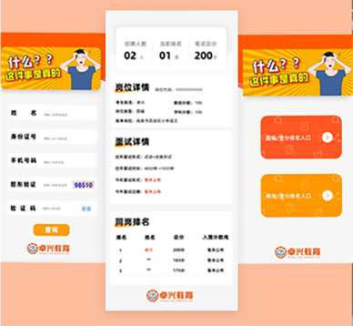 江西宇清信息技術(shù)有限公司項(xiàng)目案例：卓興小程序開發(fā)及爬蟲項(xiàng)目