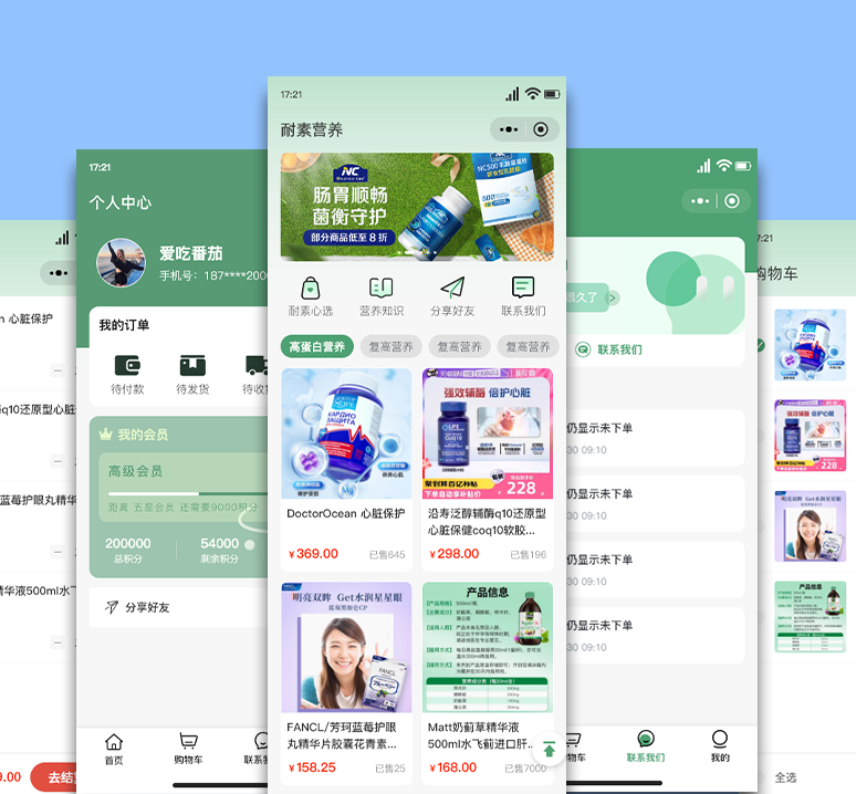 江西宇清信息技術(shù)有限公司項(xiàng)目案例：耐素心選商城