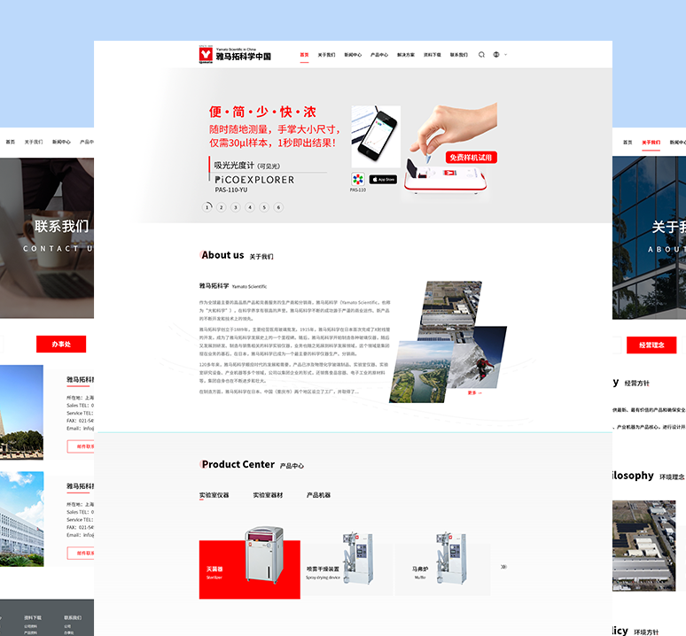 江西宇清信息技術(shù)有限公司項(xiàng)目案例：雅馬拓科學(xué)中國網(wǎng)站項(xiàng)目